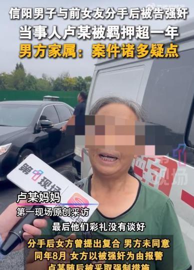 河南信阳，一男子与前女友分手后，前女友又找他复合，期间两人发生了关系。但最终因彩