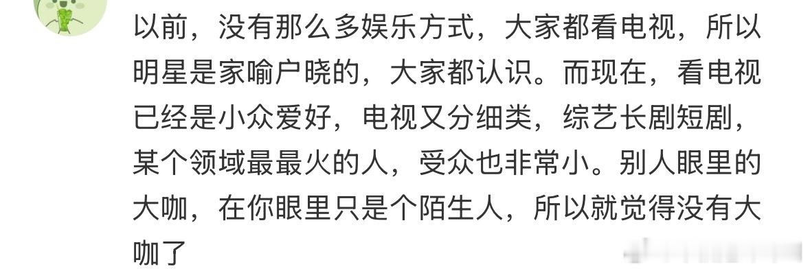 是的，现在要是能做到家喻户晓，已经很厉害了​​​