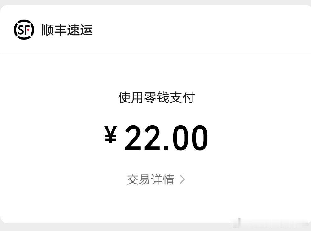 我有点小聪明就这样收票不会砍价费半天功夫砍了20块钱但是害怕别人骗我叫了个顺丰上门去剧院取票快递费花