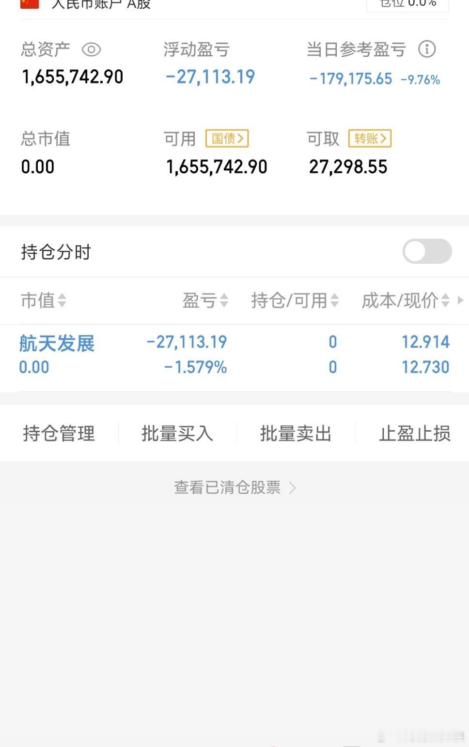 $航天发展sz000547$挨打了