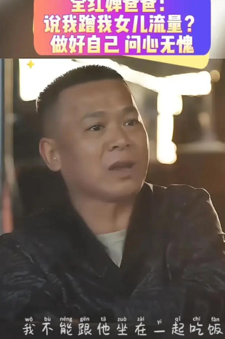 人红是非多。全红婵的爸爸，也开始反击网友。这些网友说全红婵的爸爸开直播带货。