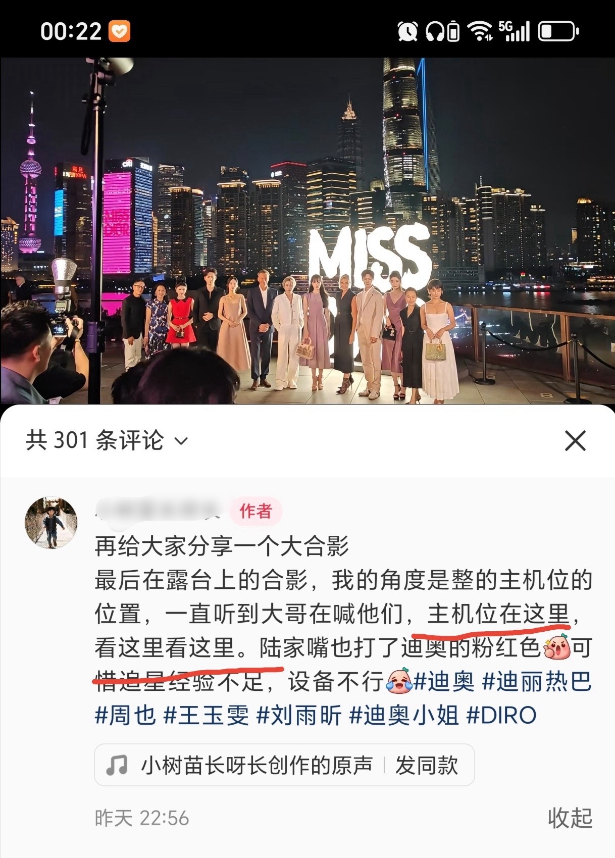 巴粉把别人裁剪出去zy说人没到齐[捂脸哭]人家红衣服的内美女和中雕总裁香氛总监