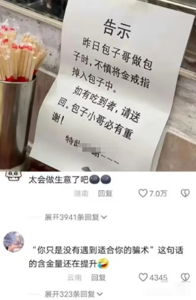 太会做生意了吧