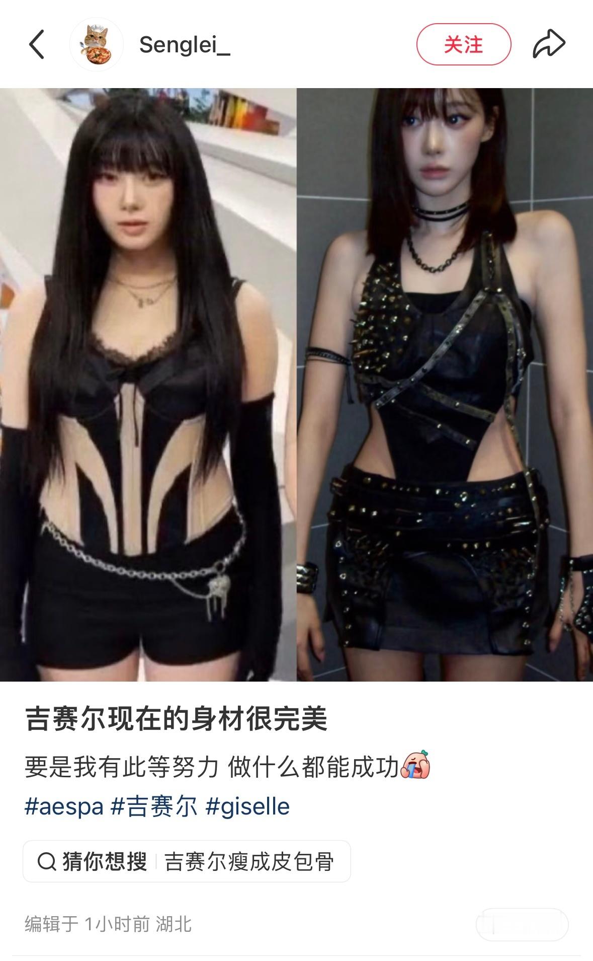 giselle肉肉时期也是美女其实减过肥的人才懂瘦下来变好看真的很考验底子
