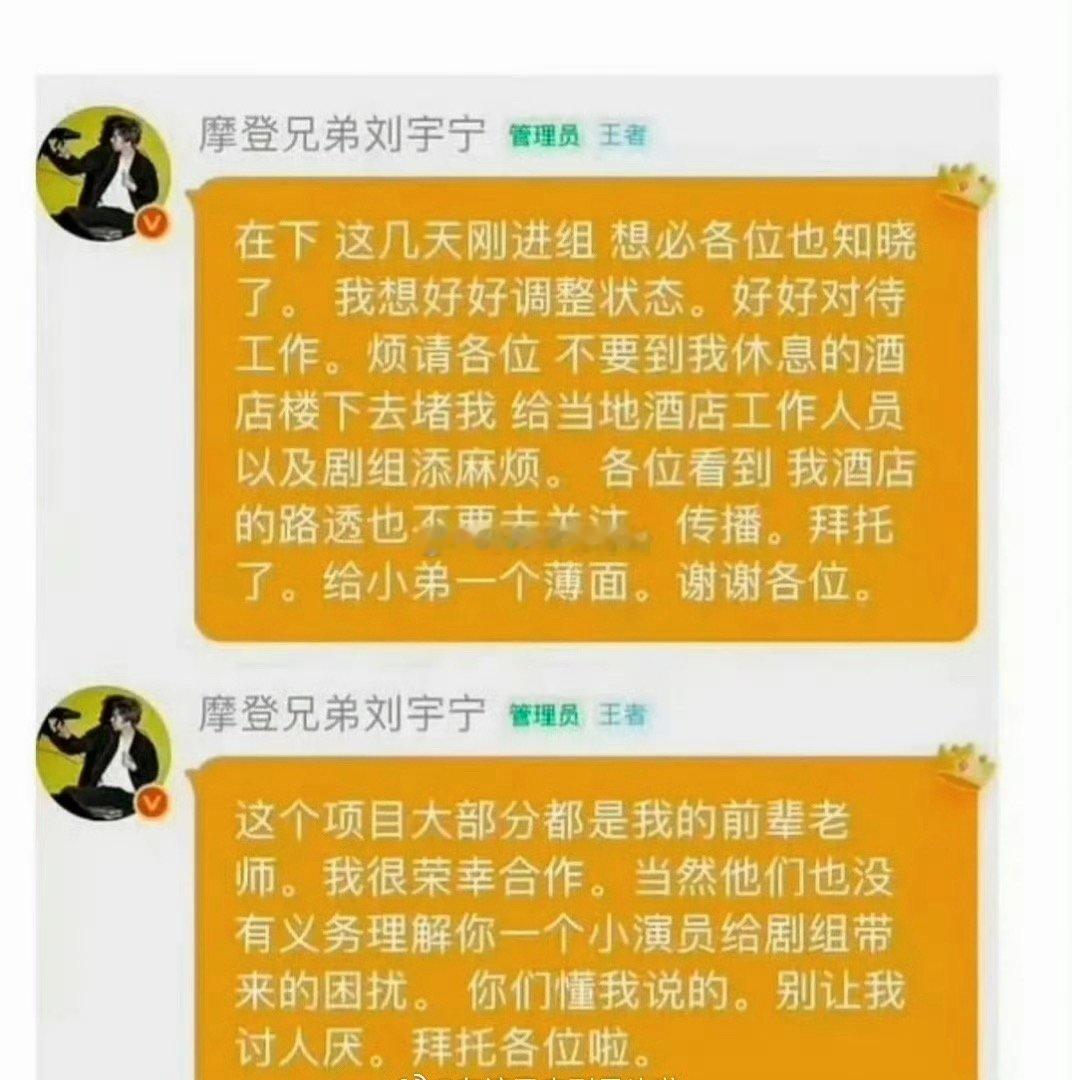 刘宇宁让私生不要堵酒店，给《铁证》剧组和演员前辈添麻烦这段引导真的大出圈了吧，堪