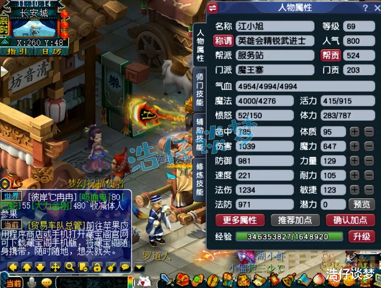 梦幻西游: 14万买的69级魔王, 5件无级别加身, 上号就能当大佬!