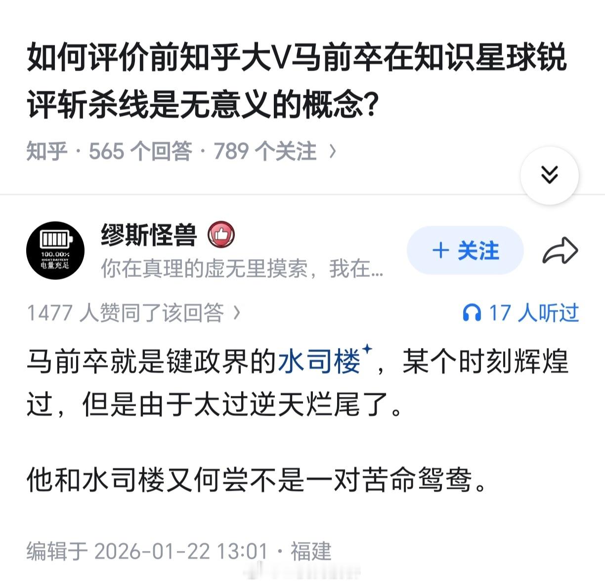 你的意思是，他也和水司楼一样，接受了大量政府投资？