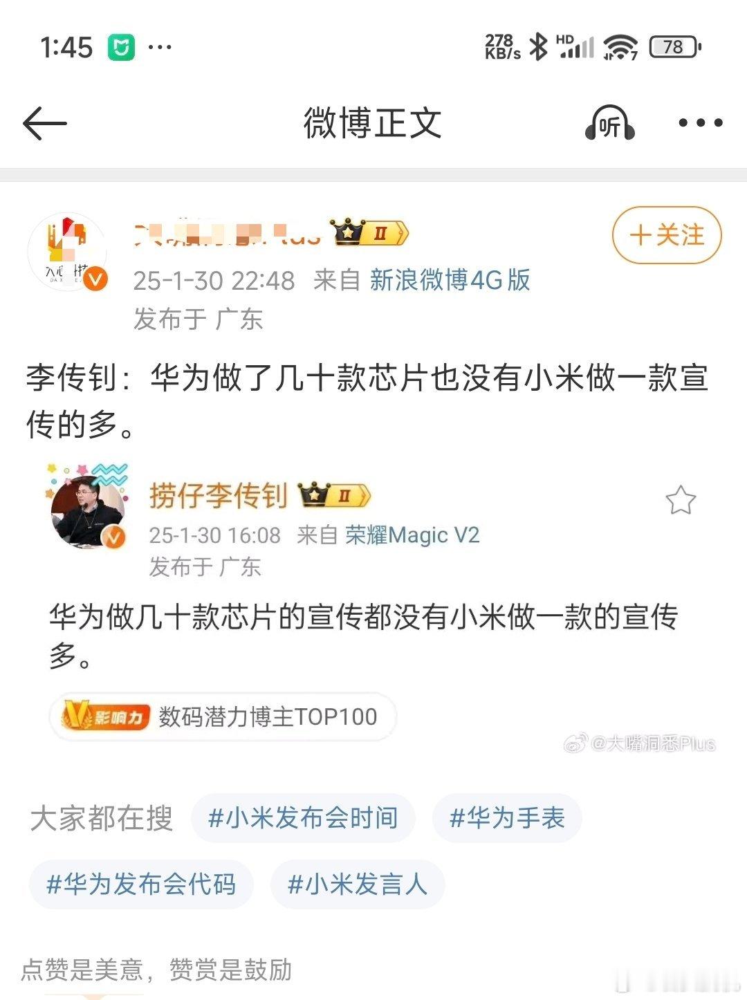 又一魔怔人…[捂脸哭][捂脸哭]所以，小米啥时候宣传了？网传的都是大家的期待，别魔怔