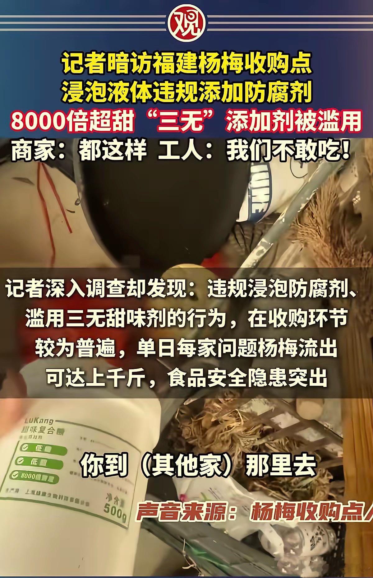 漳州杨梅危机：信任崩塌之下，何以救赎·默斋主人原创时事评论议论文曾凭果色殷红、果