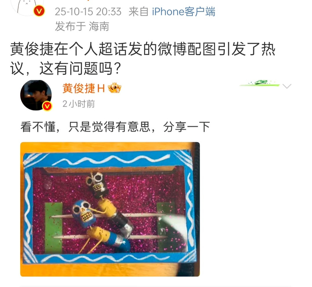 粉丝很努力了​​​