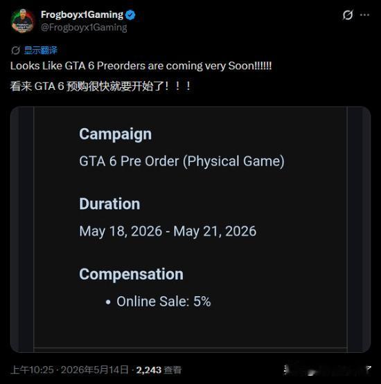 知名零售商百思买(BestBuy)疑似曝光了《GTA6》预购信息，随后博主GT