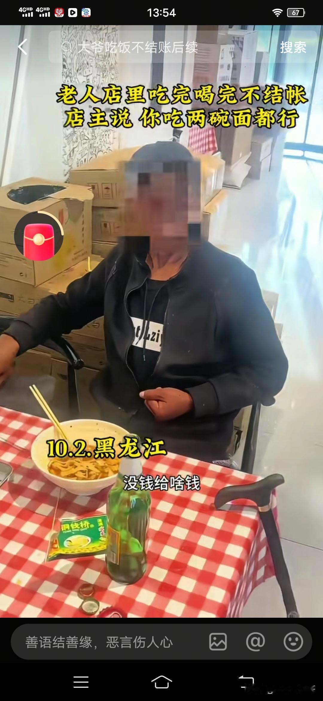 老人吃完面说的一番话，老板儿听了瞬间气炸。一个看年龄差不多60来岁的老人