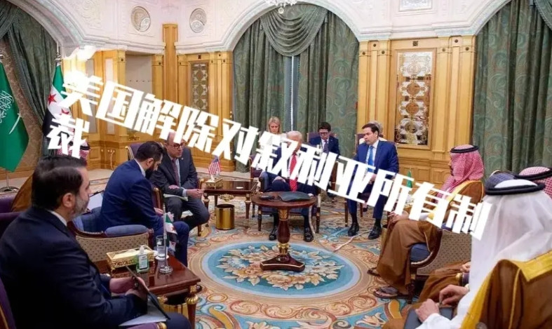 伊朗做梦都想解除制裁，就像美国解除叙利亚制裁一样。如果美国解除伊朗制裁，伊朗的