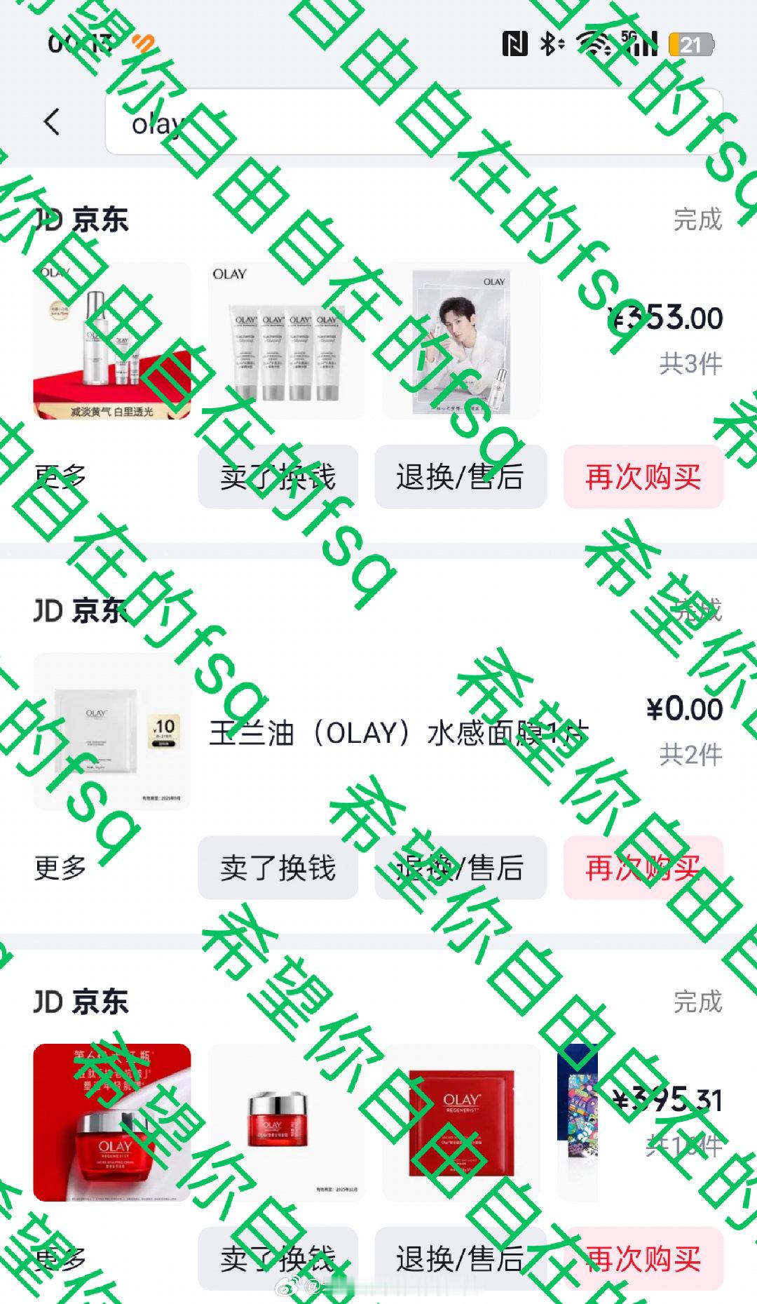 #成毅#那会儿还不懂什么是晒单，不过是看了一个采访他说“还没代言过，等代言了给你说”。从没想过可以喜
