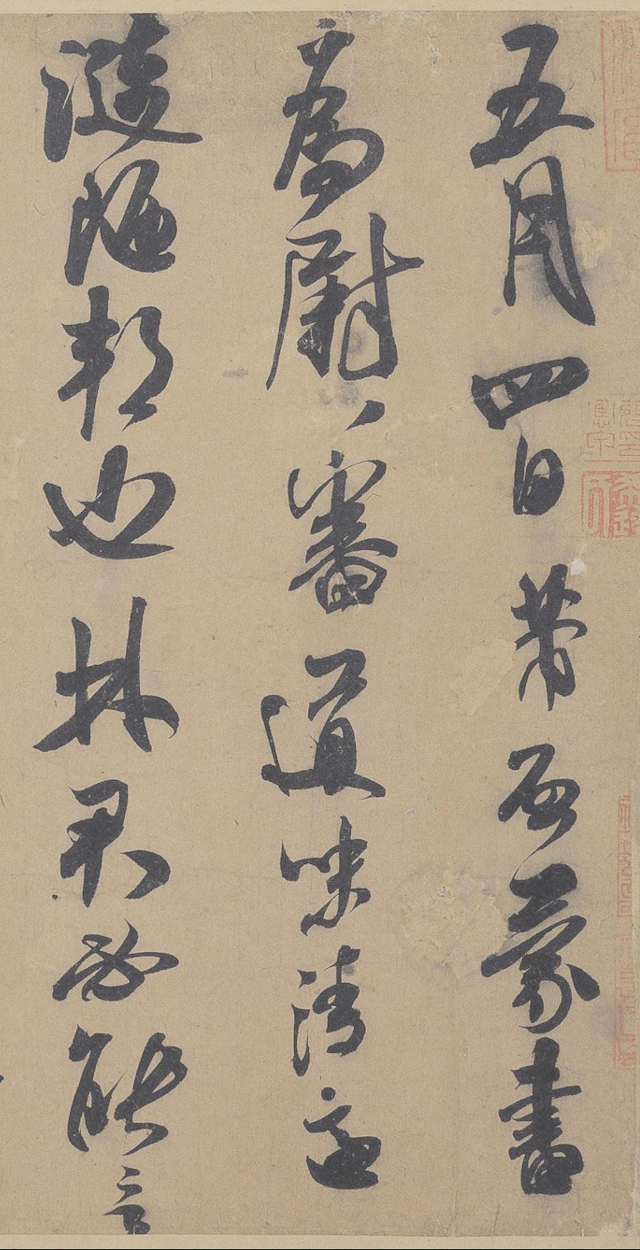 米芾主张“大字要如小字，小字要如大字”，反对写大字时用力捉笔米芾在书里明确提