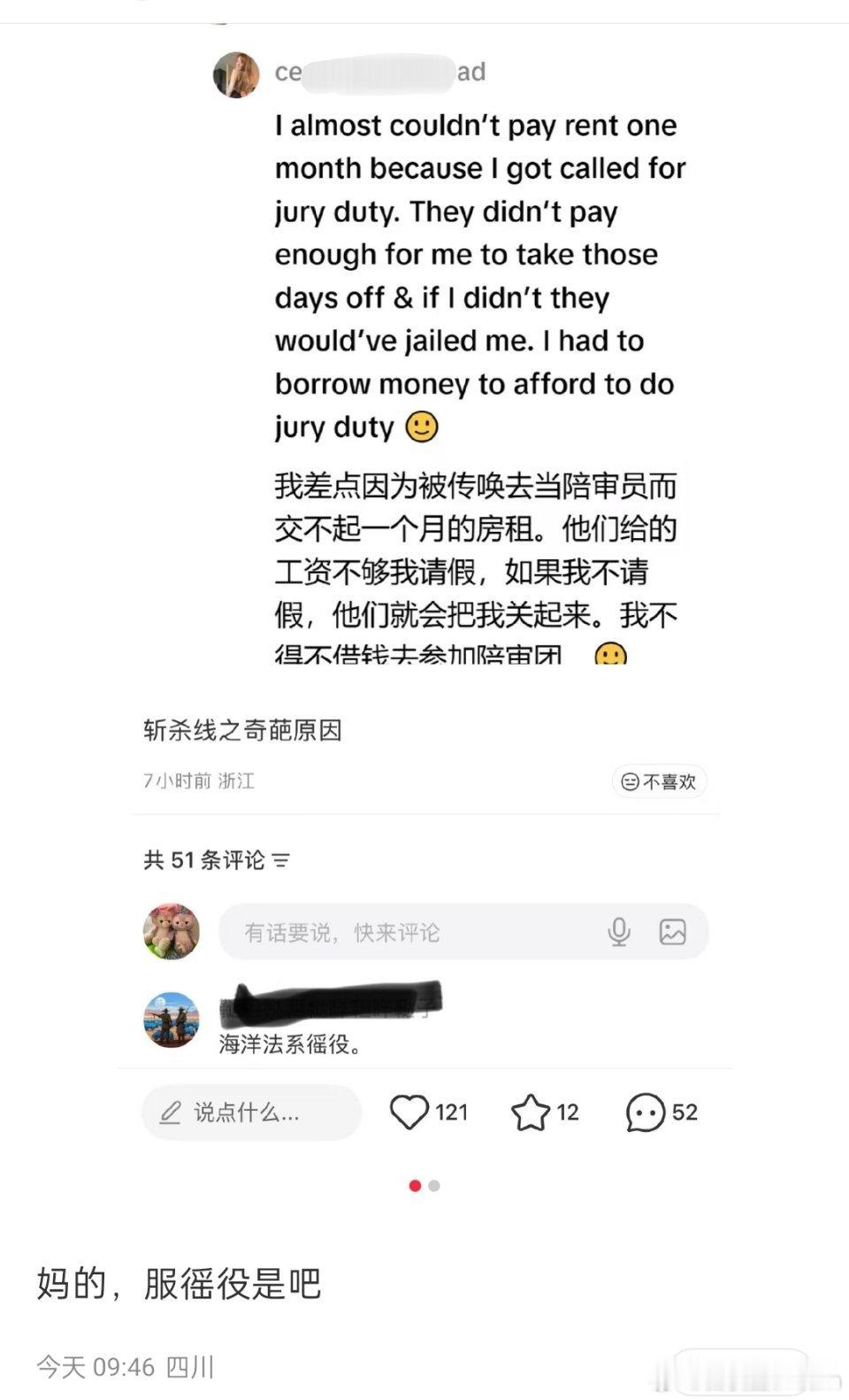 🔻最奇葩的美国斩杀线原因：被传唤当陪审员，美国人不参加陪审团就要坐牢。美国政府