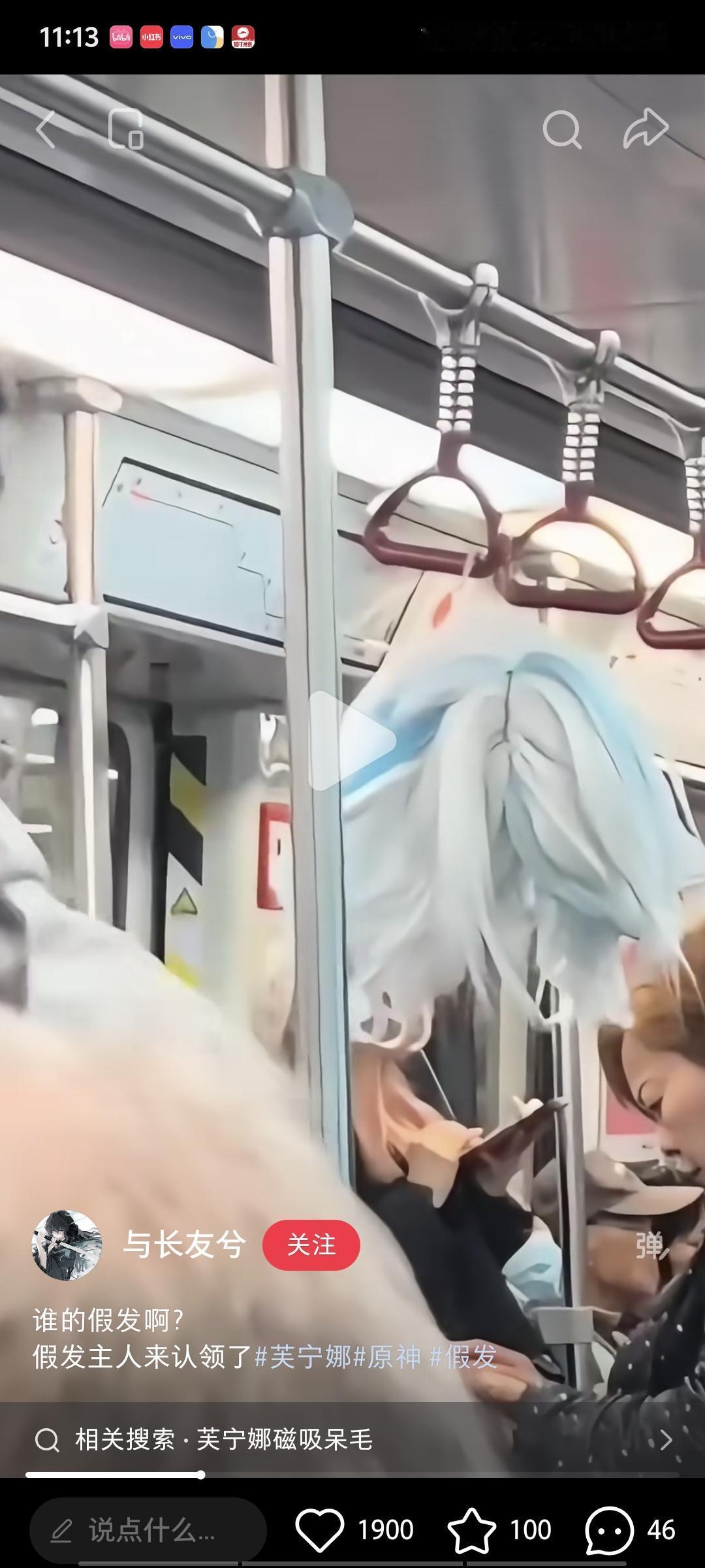 哈哈哈哈，谁的cos头发掉了[笑着哭]