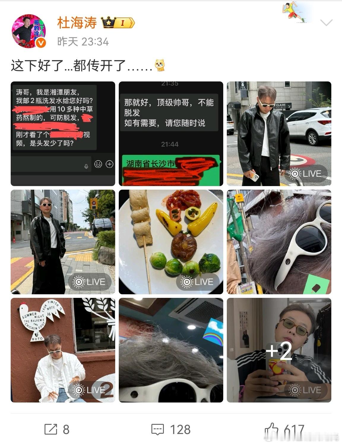 杜海涛这下好了都传开了杜海涛发量偷偷藏不住杜海涛万万没想到，和沈梦辰去一趟韩