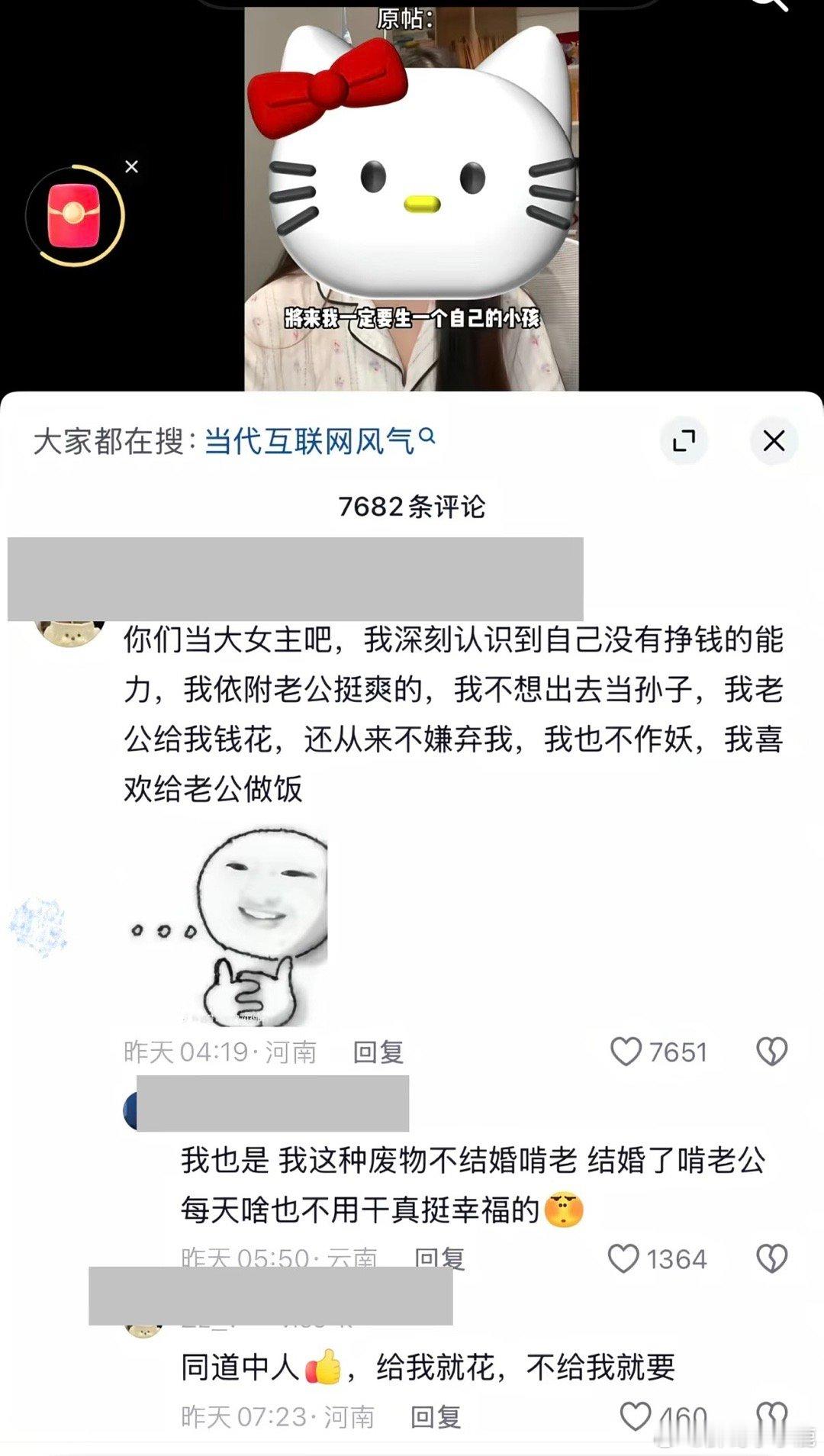 民间艺术观察