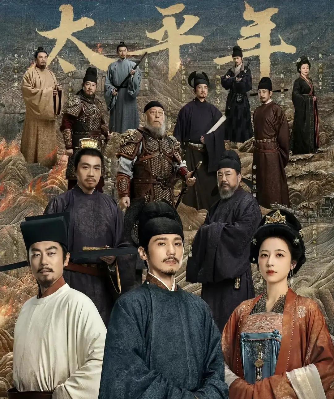 央视这部《太平年》，我以为主角是朱亚文演的赵匡胤，追了几集才发现，真正的主线，竟