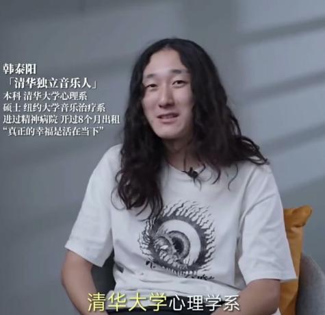 这太扎心了！一个叫韩泰阳的年轻人说了自己的故事：18岁考上清华，23岁纽大深造，