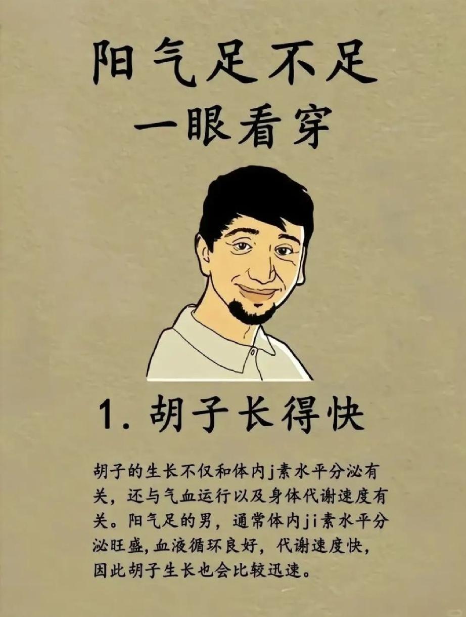 阳气足不足？看这5个信号一眼就能分清！阳气相当于人体自带的动力源，气血、精力全