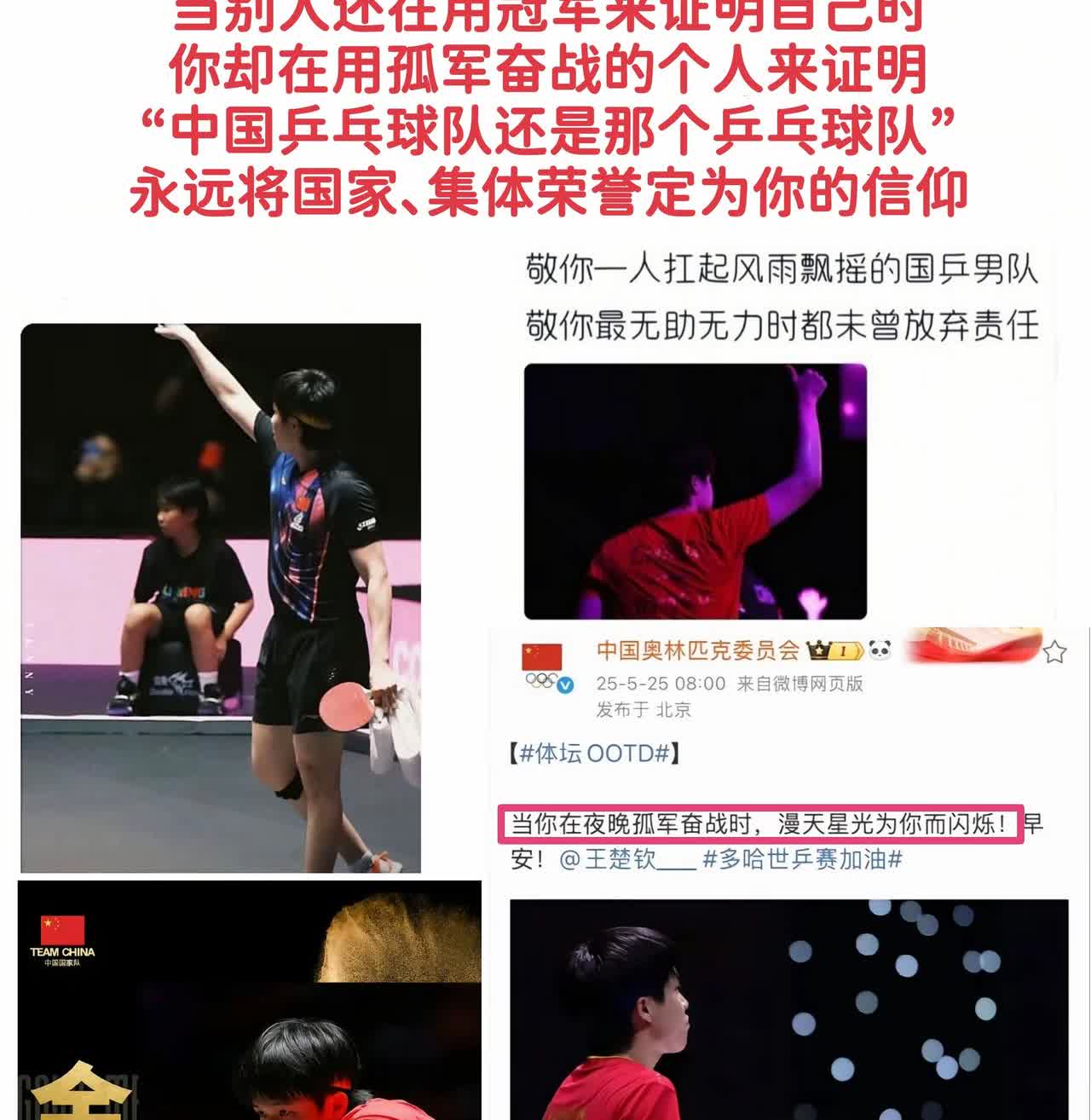 他第二的时候，外协也没把他当第二！多哈被撕胶皮的时候就是第二[捂脸哭]。就是要赢给