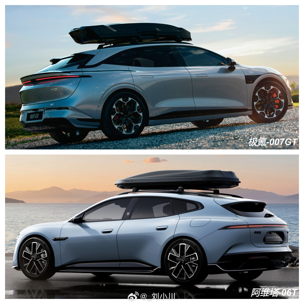 阿维塔06T极氪007GT都说旅行车头顶行李箱才有姿态，阿维塔06TVS