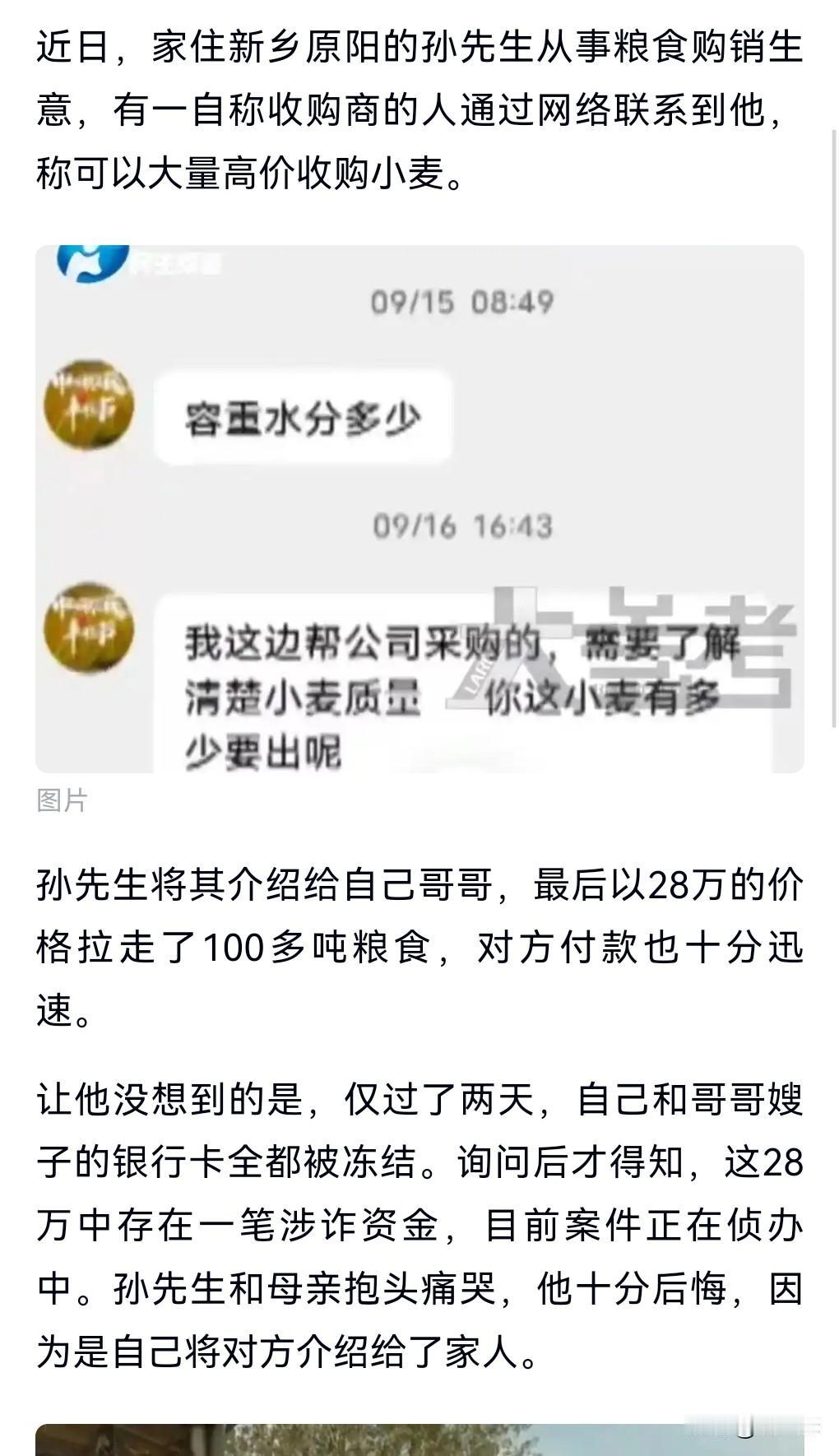 这真的是防不胜防啊,这也太惨了,普通人遇到这种事情真的是挺倒霉的。近日,河南