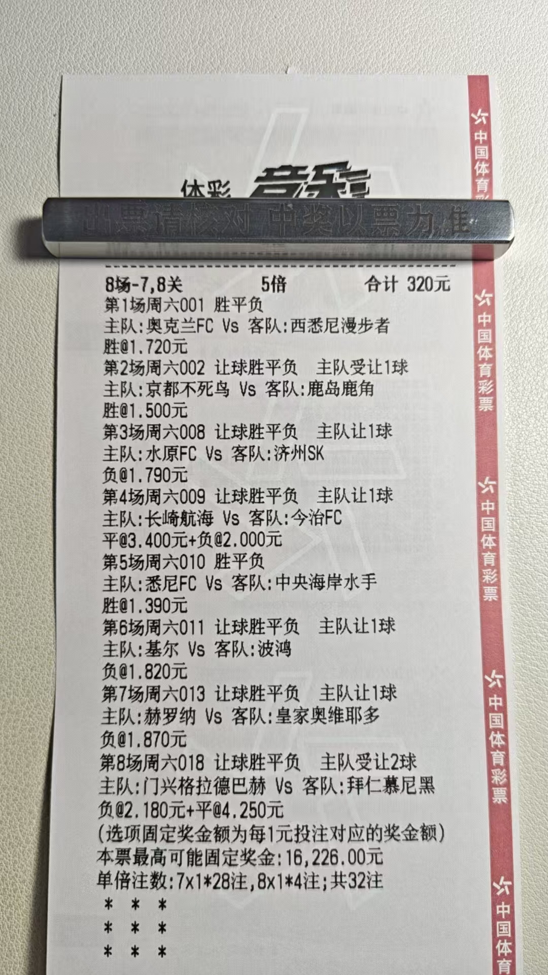 10.25竞猜足球推荐