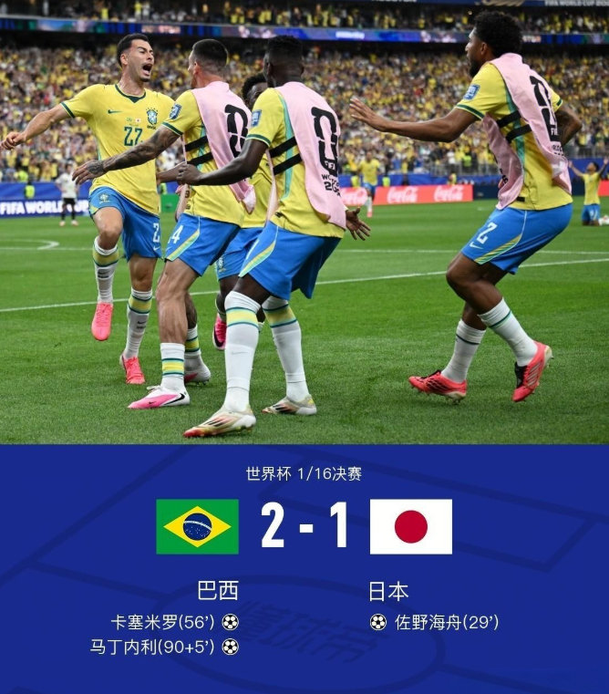 日本队输球⚽️，总结2点原因：1、日本队体能完全跟不上，有很多球员不是高水平球