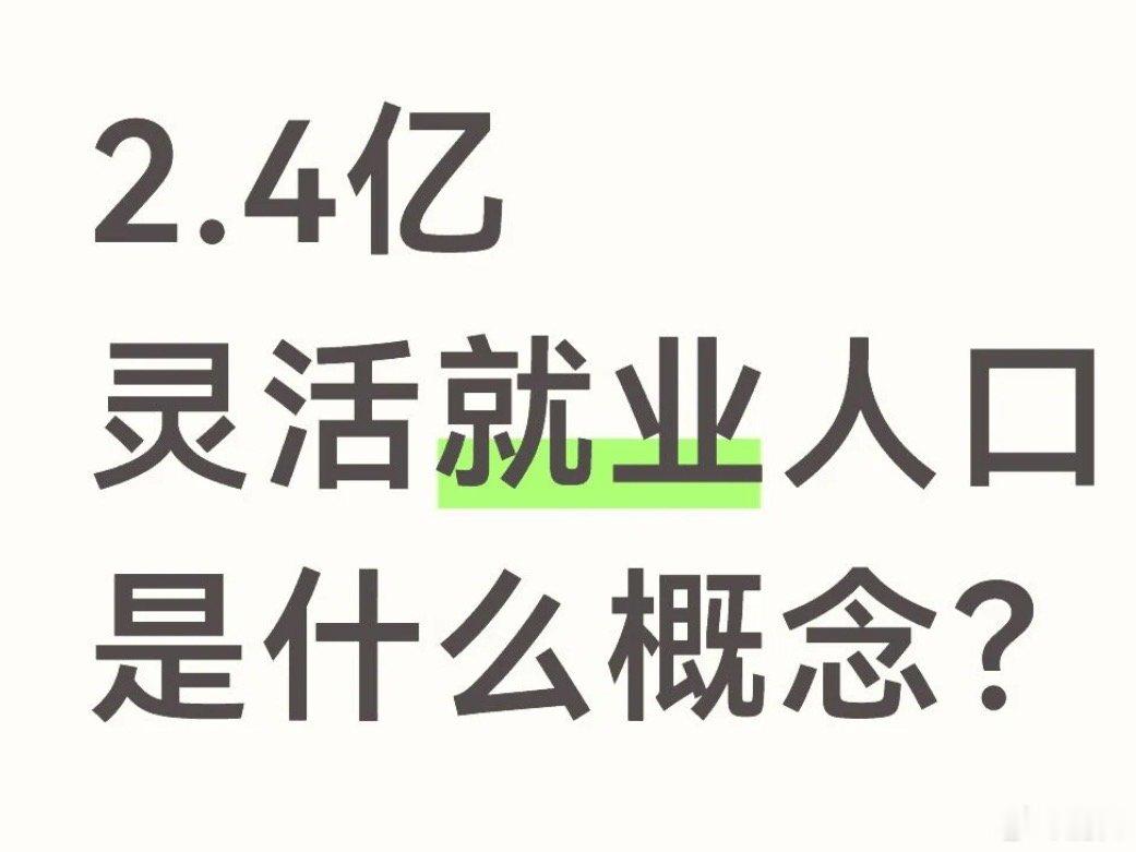 灵活就业参保被指未听群众呼声广州这边一个月要交1900+社保，我不知道哪些人交的