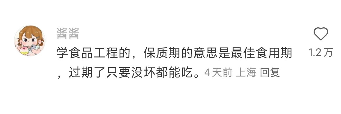 原来身边居然有这么多信息差