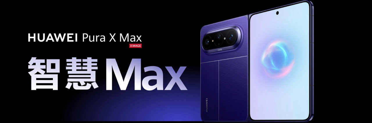 大屏折叠大家看过很多了，但阔到离谱的，今天是终于来了。华为大阔折登场即炸场从形态