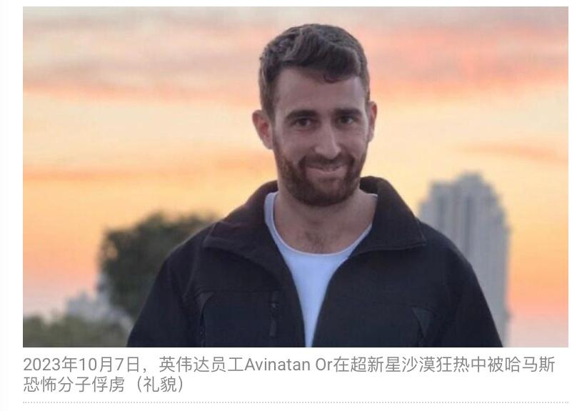 英伟达以色列分公司员工“坐牢两年”，然后财富自由。10月13日，英伟达以色列