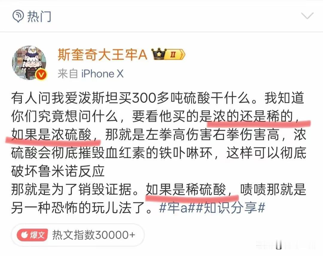 牢A的一番话，简直让人听得脊背发凉！原本以为“浓的”毁尸灭迹已经够残忍，没