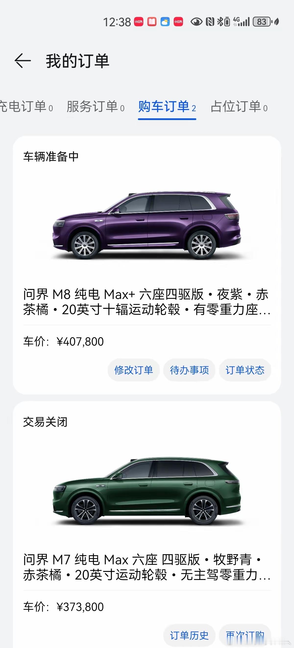 在反复比对后,最终退了M7,订了M8,已经锁单。销售说提车得等4到7周,坐等提车