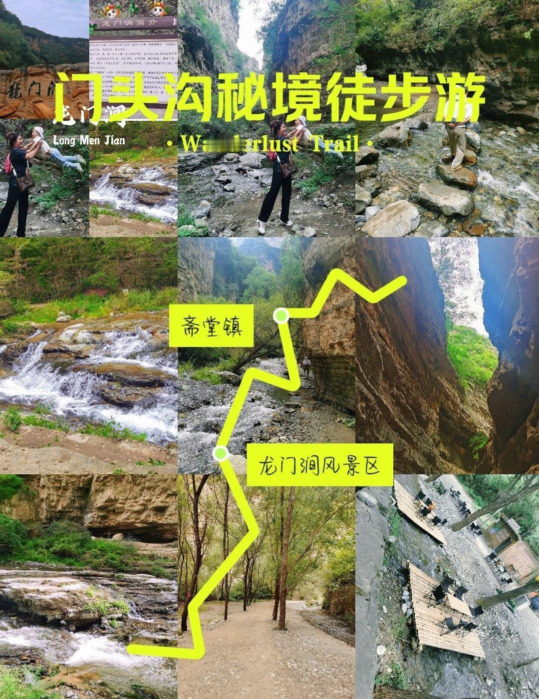 Hi!宝子们，我是爱旅游的莲子呀‼️徒步吸氧绝佳地！✨姐妹们！今天必须给你