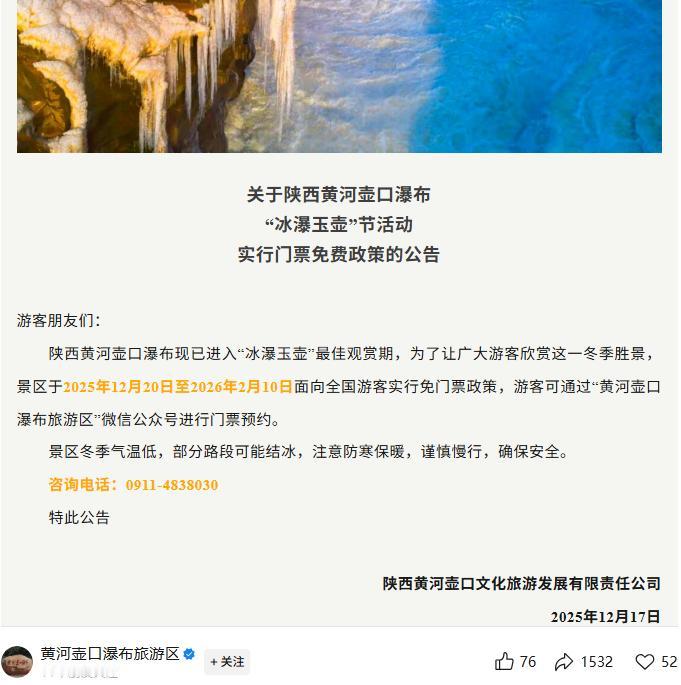 好消息！陕西这个国家5A级景区官宣面向全国游客实行免门票，为期53天....