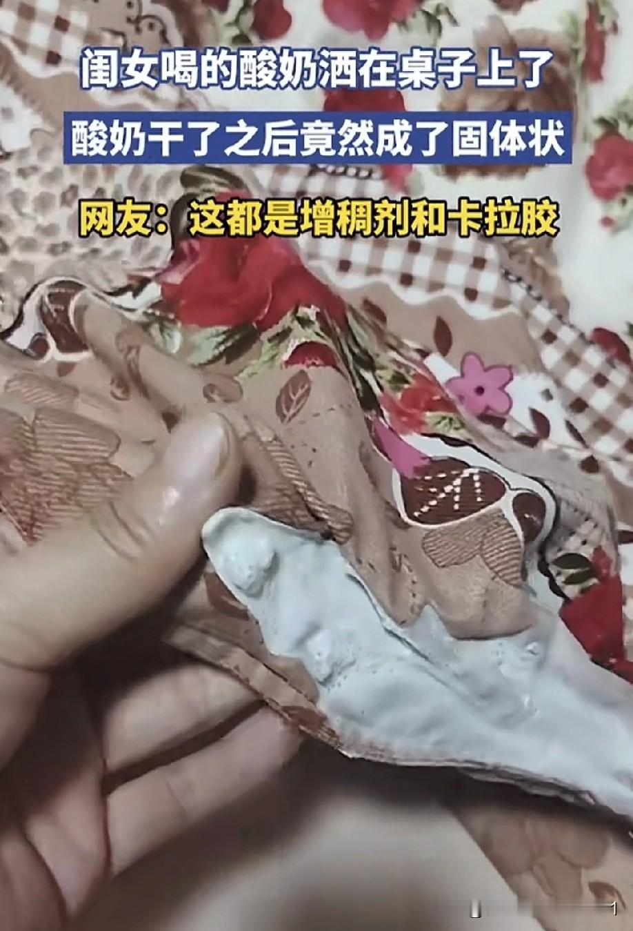 山东一位宝妈发布视频称，前两天给女儿买的酸奶，女儿在家喝的时候不小心洒在了茶几的