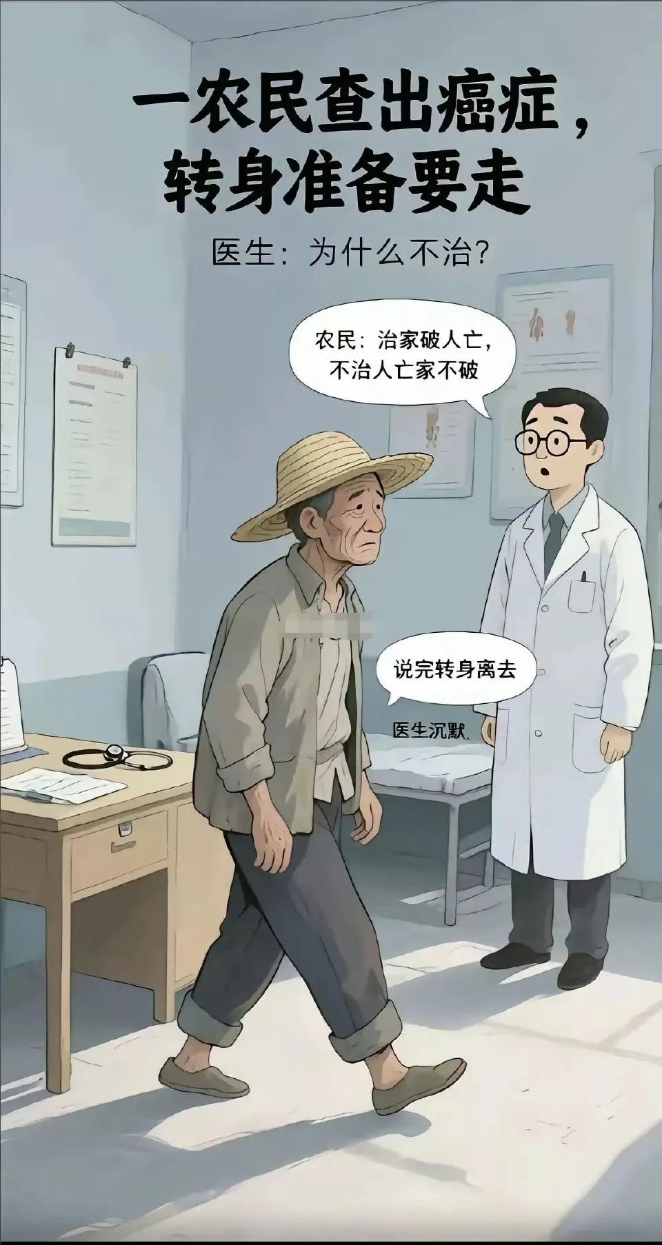 看了这图，忽然眼泪就掉了下来！[捂脸哭]