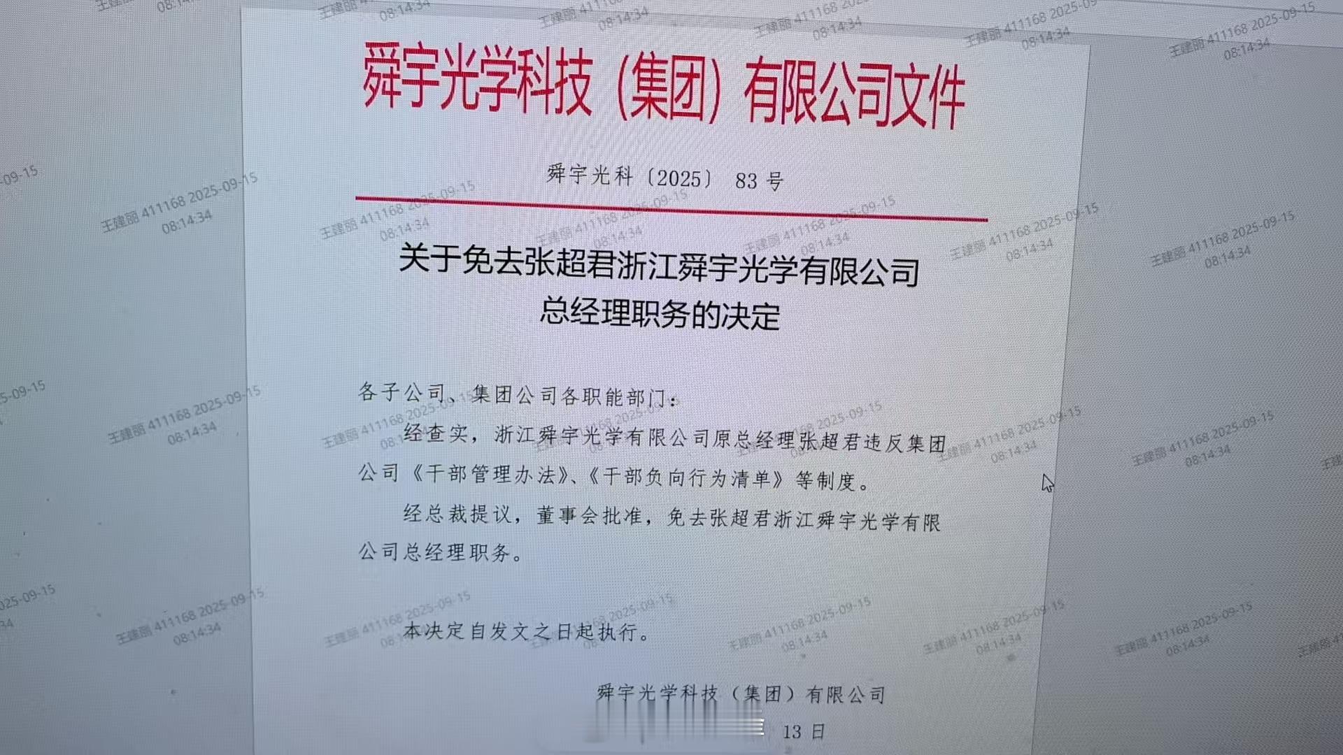他们家的事刷屏好几天了…​​​