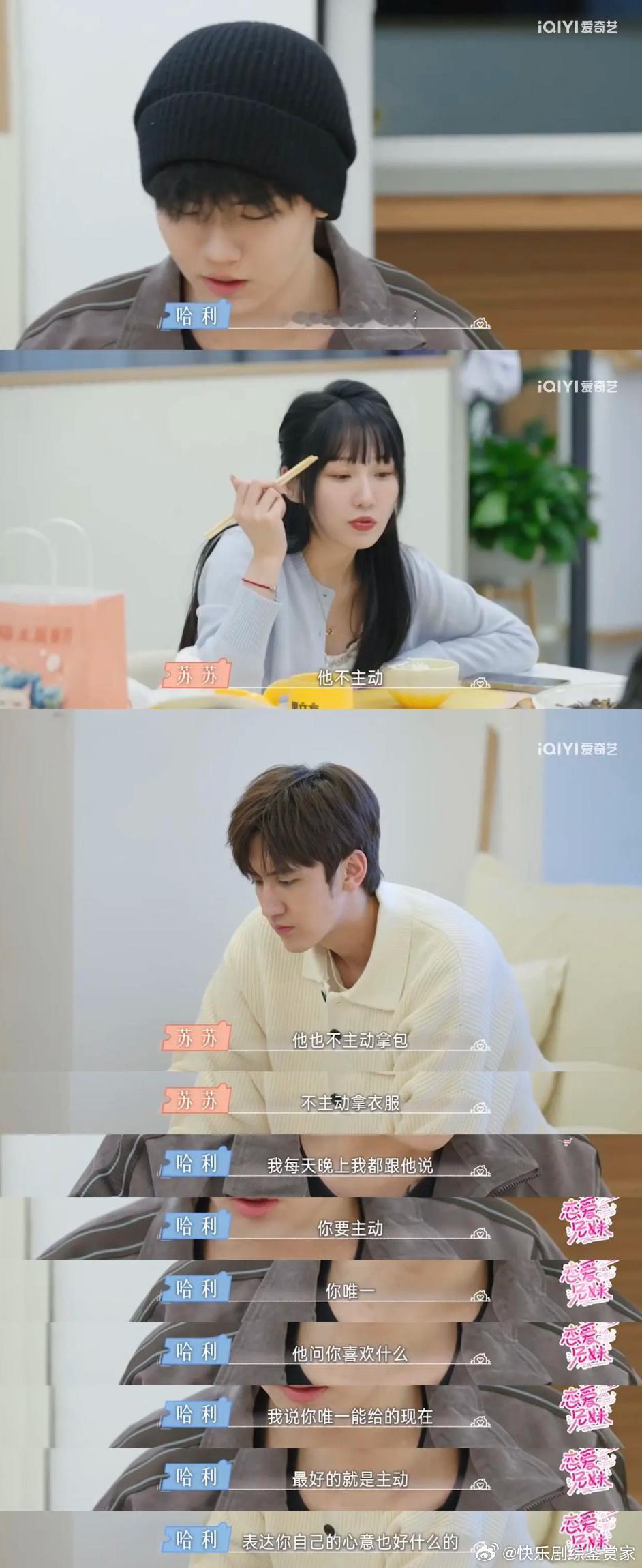 感觉哈利蛮幼稚，他也知道隔着不远汤汤能听到，但还是很大声的表达不满，至于让出约会