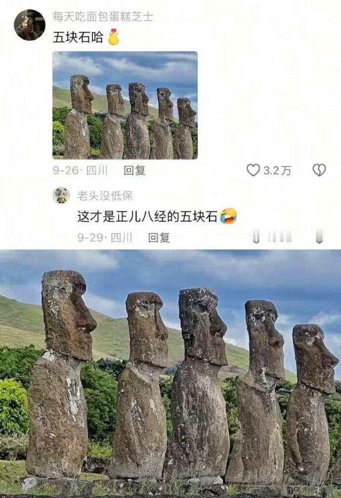 世界是一个巨大的四川