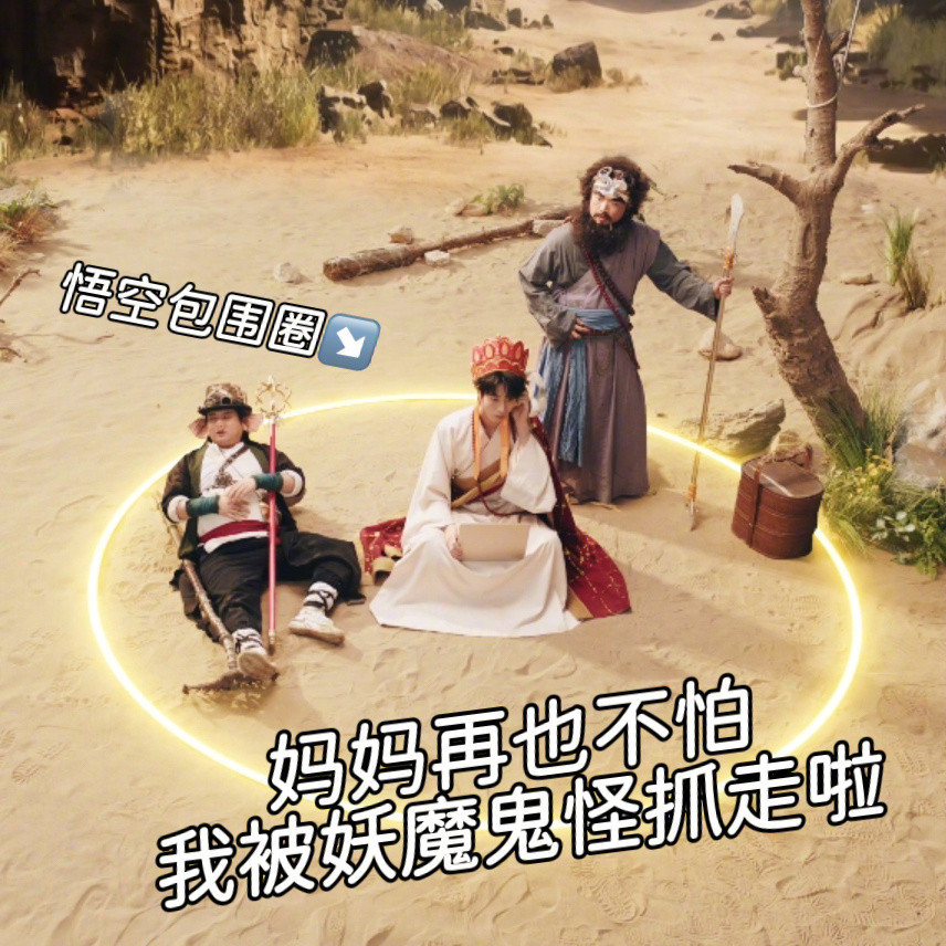 唐僧遇见的妖魔鬼怪未必有我多学业八十一难层层加码，悟空，为师急需护驾！荣耀Mag