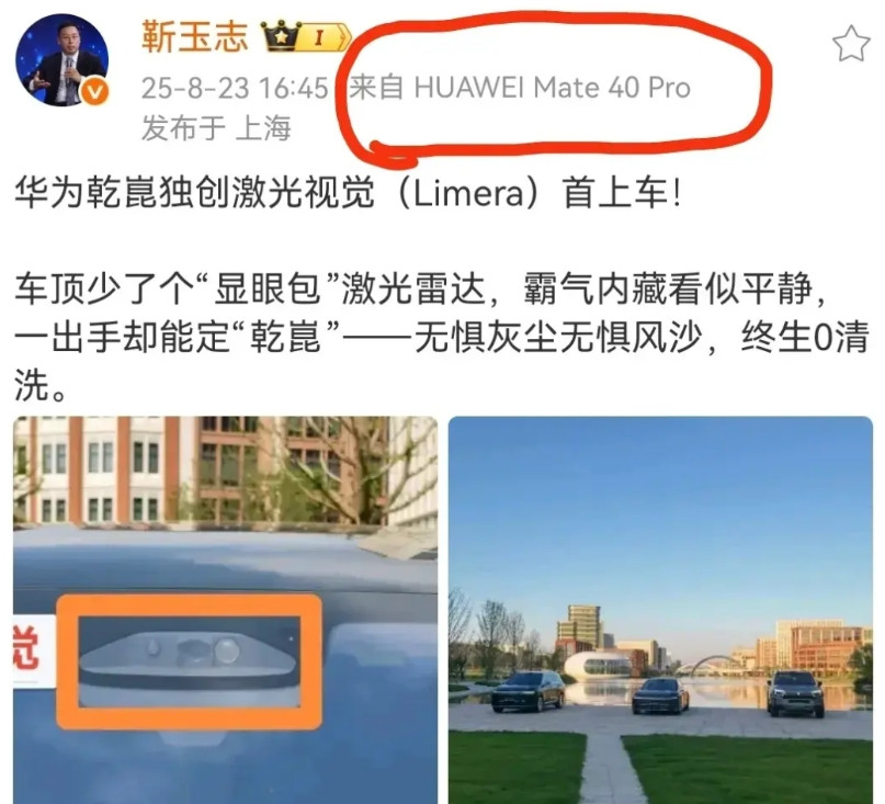 华为靳玉志现在用的手机竟然是Mate40Pro，这是一款于2020年10月2