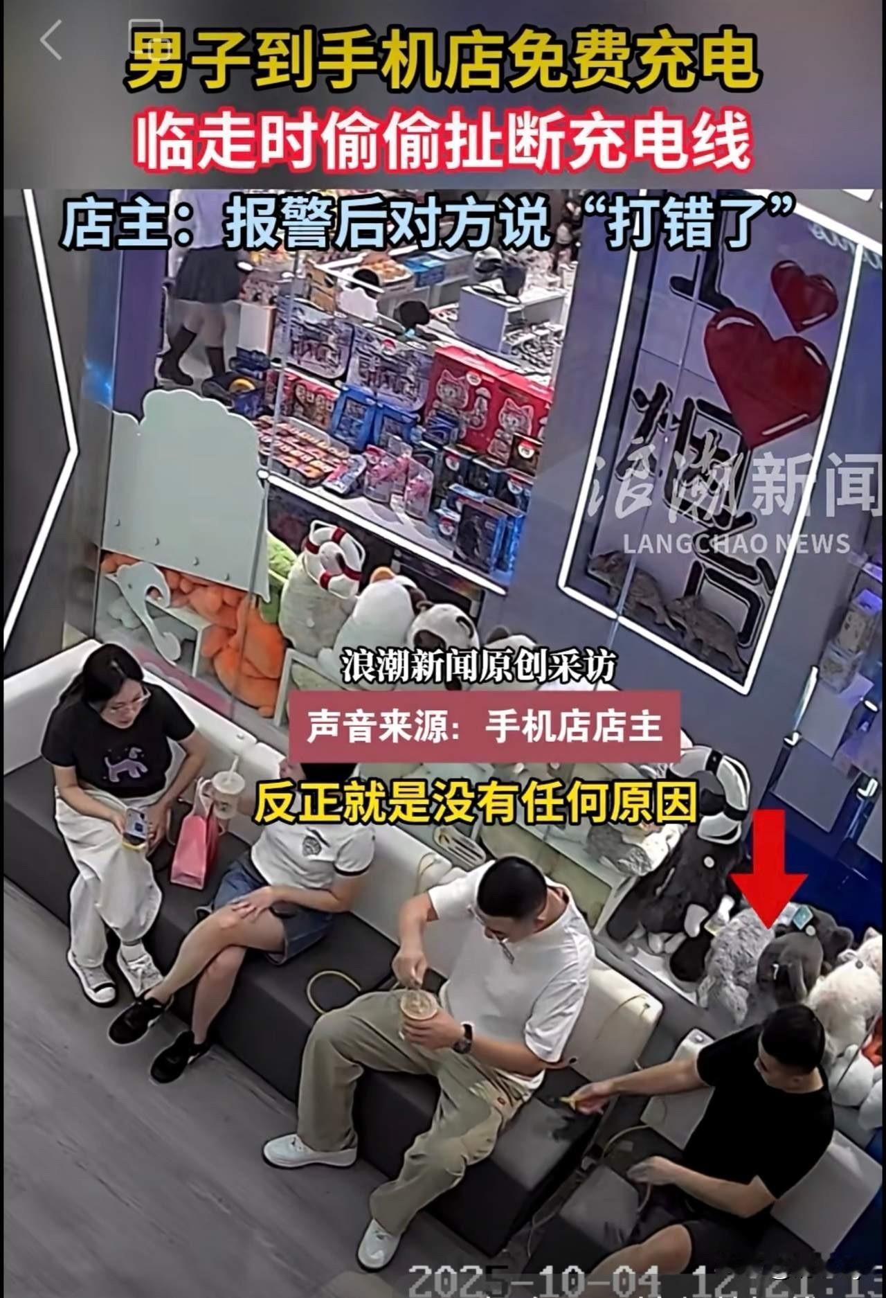 关于烟台男子撕坏充电线事件，男子否认自己干的并拒绝道歉！10月4日，两男两女