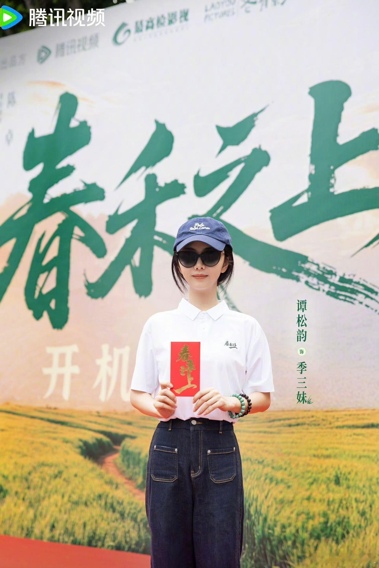 谭松韵看过来的这一瞬间目光轻掠镜头的刹那，松弛又明媚，浑然天成的柔和气质格外戳心