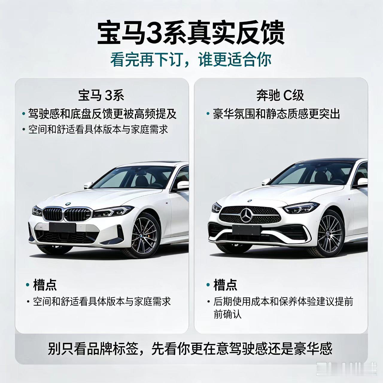 宝马3系对比奔驰C级选前必看