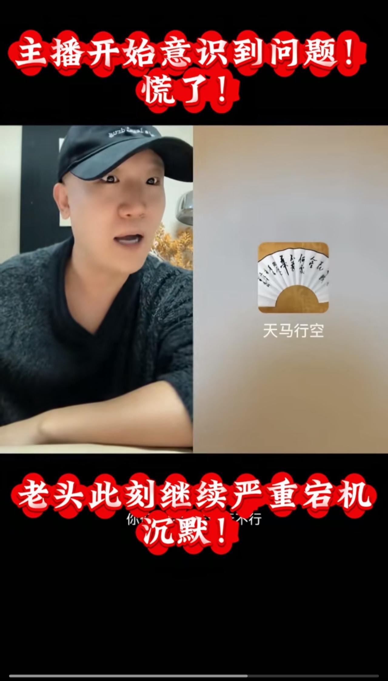 有人直播间连线骂董宇辉疑似中风？是真的吗？我刚才去看了视频切片，是真的。